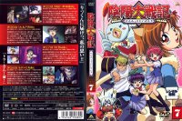 Onmyou Taisenki - DVD 07.jpg